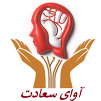 آوای سعادت